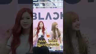 #ลิซ่า #blackpink #โบกมือทักทายแฟนคลับ #missuniverse