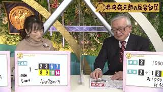 第261回井崎脩五郎の反省部屋「ことしも懲りずに...」