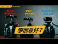 比較最夯三款即插即用麥克風 / Deity D4 Mini / Sennheiser MKE 200 / RODE VideoMicro / S3E086