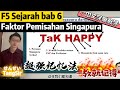 为什么新加坡含泪脱离马来西亚？Sejarah|Tingkatan 5| Bab 6- Pemisahan Singapura daripada Malaysia