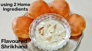 फक्त 2 साहित्य वापरून बनवा घरीच श्रीखंड|Elaichi Shrikhand|Homemade Chakka| Instant flavored yoghurt|