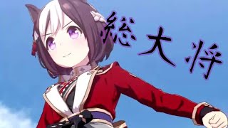 【ウマ娘】新衣装のスペシャルウィーク勝利ポーズ　配布スぺちゃん