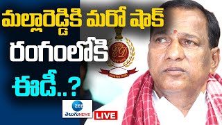 LIVE: మల్లారెడ్డి కి మరో షాక్ | ED Raids on Minister Mallareddy | Hyderabad | ZEE Telugu News