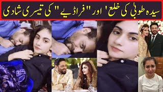 Dr. Aamir Liaquat 3rd Marriage to an 18 years old Dania Shah. While Syeda Tooba Confirms Khula!