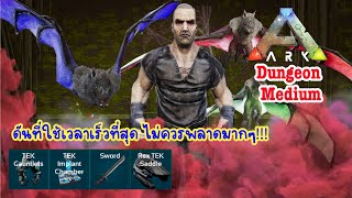 EP.77/2 ลงดันเจี้ยน Crypt of the Monsters กันเถอะ | ดันที่ง่ายมากต้อนรับวันฮาโลวีน#dungeonarkmobile