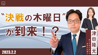 “決戦の木曜日”が到来！？ ユーロ/英ポンドの動向は？