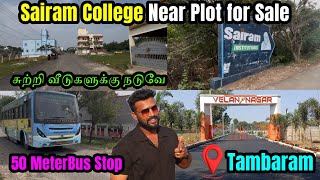 Best Residential plot for sale| Sairam College Near Plot for Sale |50 Meter Bus Stop | CMDA Approved