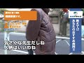 墨田区・皮膚科（vol.1）東京ドクターズの街頭インタビュー