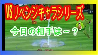 ハロウィンコスプレでリベンジキャラと対戦しました！New みんなのGOLF®_2017