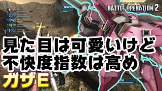 【バトオペ2】見た目は可愛い系だけど、不快度指数は高め【ゆっくり解説】【ガザE】