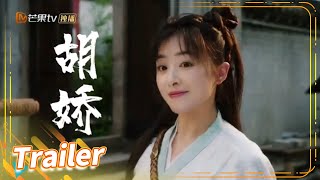 【人物预告】榜眼郎遇上屠户女，一文一武奇妙碰撞《玉面桃花总相逢 The Lady in Butcher's House》【芒果TV青春剧场】