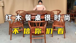 红木家具圆餐桌也很时尚，新中式设计，适合现代中式风格餐厅装修