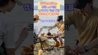 실패 없이 골라주는 봄 캠핑대비 요즘 핫한 알리익스프레스 1000개 이상 판매된 캠핑용품만 골라왔습니다! ｜알리 추천 꿀템 가성비 갓성비 캠핑장비 캠핑용품