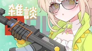 【雑談】久しぶりにいっちばん好きなことする！【四葉メロン】#vtuber #新人vtuber #個人vtuber #live #おすすめ #雑談 #rust