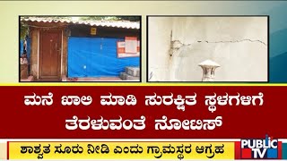 Kodagu District Administration Issues Notice To Karadigodu Villagers To Go To Safe Places