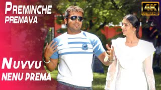 Preminche Premava |"మా పాట మీ నోట"| Telungu Video Song | Nuvvu Nenu Prema | 4K UHD