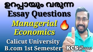 ഉറപ്പായും വരുന്ന Essay Questions|Managerial Economics|Calicut University Bcom 1st Semester