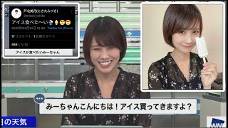 🍨アイス食べたい物語🍦〜インターバルツイートから、ときたは アイスを てにいれた！まで【戸北美月】2022年4月10日