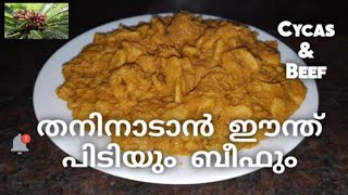 ഈന്തും പിടി