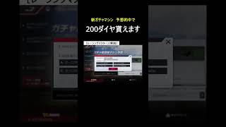 ［レーシングマスター］新ガチャマシン予想的中で200ダイヤ貰えます！#レーマスター乗ってこ#レーシングマスター#レーマス攻略#レーマス最新情報解説