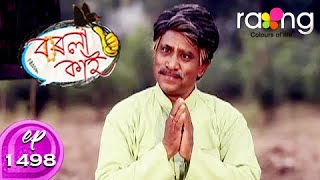 Borola Kai - বৰলা কাই | 10th Feb 2020 | Full Episode | No 1498