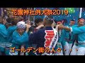 新宿花園神社例大祭2018 goldengai