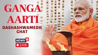 PM Modi Performs Ganga Aarti In Varanasi At Dashashwamedh Ghat Live | PM Modi Live | News18 | N18L