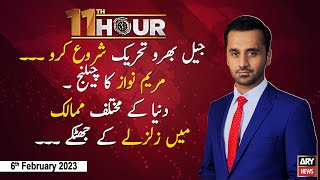 11th Hour | Waseem Badami | ARY News | 6th February 2023