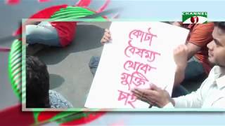 পে স্কেলে বেশি বেতন, চাকরির নিশ্চয়তা, ক্ষমতা-মর্যাদাসহ নানা কারণে সরকারি চাকরির প্রতি তরুণদের আগ্রহ