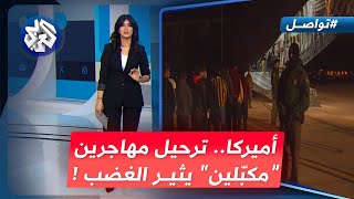 ترحيل مهاجرين هنود من أميركا \