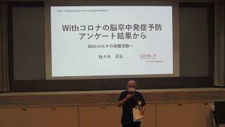 令和4年度 秋田県脳卒中発症予防推進事業 講習会 - 秋田県医師会