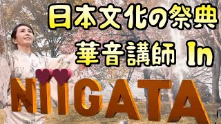 日本文化の祭典　新日本舞踊　華音