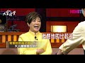 【精華版】 張淑芬親自分享婚姻幸福的關鍵 20200330【張淑芬】