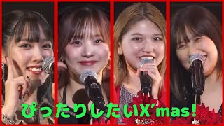 『ぴったりしたいX’mas』/竹内朱莉、佐藤優樹、稲場愛香、小関舞