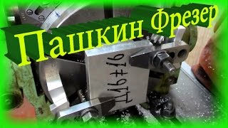 Фрезерование прямоугольника или пояснение для быстродума