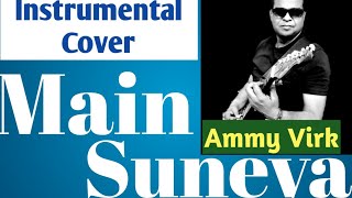 Main Suneya AMMY VIRK | Guitar Instrumental Cover with  Backing Track  | SUNNYVIK Raj  | Fatehpur  |