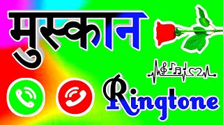 मुस्कान जी आपका कॉल आया है🌹Muskan naam ki ringtone 🌹 muskan name ringtone