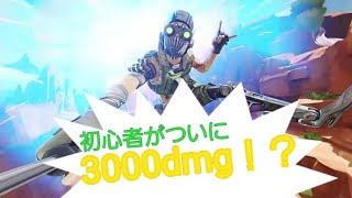 初心者がランクで遂に3000ダメージハンマーを！！？ 【APEX LEGENDS】