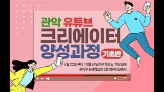 유튜브 광고가 나와도 볼만한 매력적인 채널들을 소개드립니다!