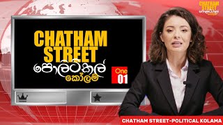 ഇന്ത്യ നാമാൽ തൊറക്കെണ്ട ? ഹരീൻ കാരണം ചർച്ച ബിദവെടൈദ ?