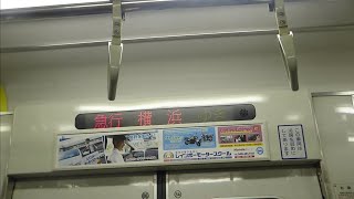 [前半のみ] 東武鉄道9050系 菊名～横浜