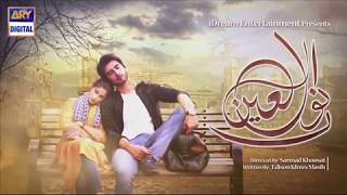 Noor Ul Ain Drama OST | Title Song | Sajal Ali | Imran Abbas Naqvi | ARY Digital its pois0n