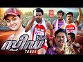 Speed Track Malayalam Full Movie | Dileep | Riyaz Khan | Jagathy Sreekumar | Malayalam Movies