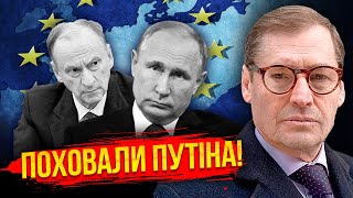 ЖИРНОВ: Увага! ЗАЯВИЛИ ПРО РАПТОВУ СМЕРТЬ ПУТІНА. Воєнкори кажуть ПРО КІНЕЦЬ ВІЙНИ. Патрушев помирає