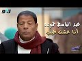 عبد الباسط حمودة - أنا عشت طيب | Abdelbaset Hamouda - Ana 3esht Tayeb