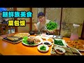 吉林延吉菜包饭，各种蔬菜包肘子肉，蘸酱才是灵魂，阿星一口一个Yanji Snack Vegetables Wrapped Rice in China