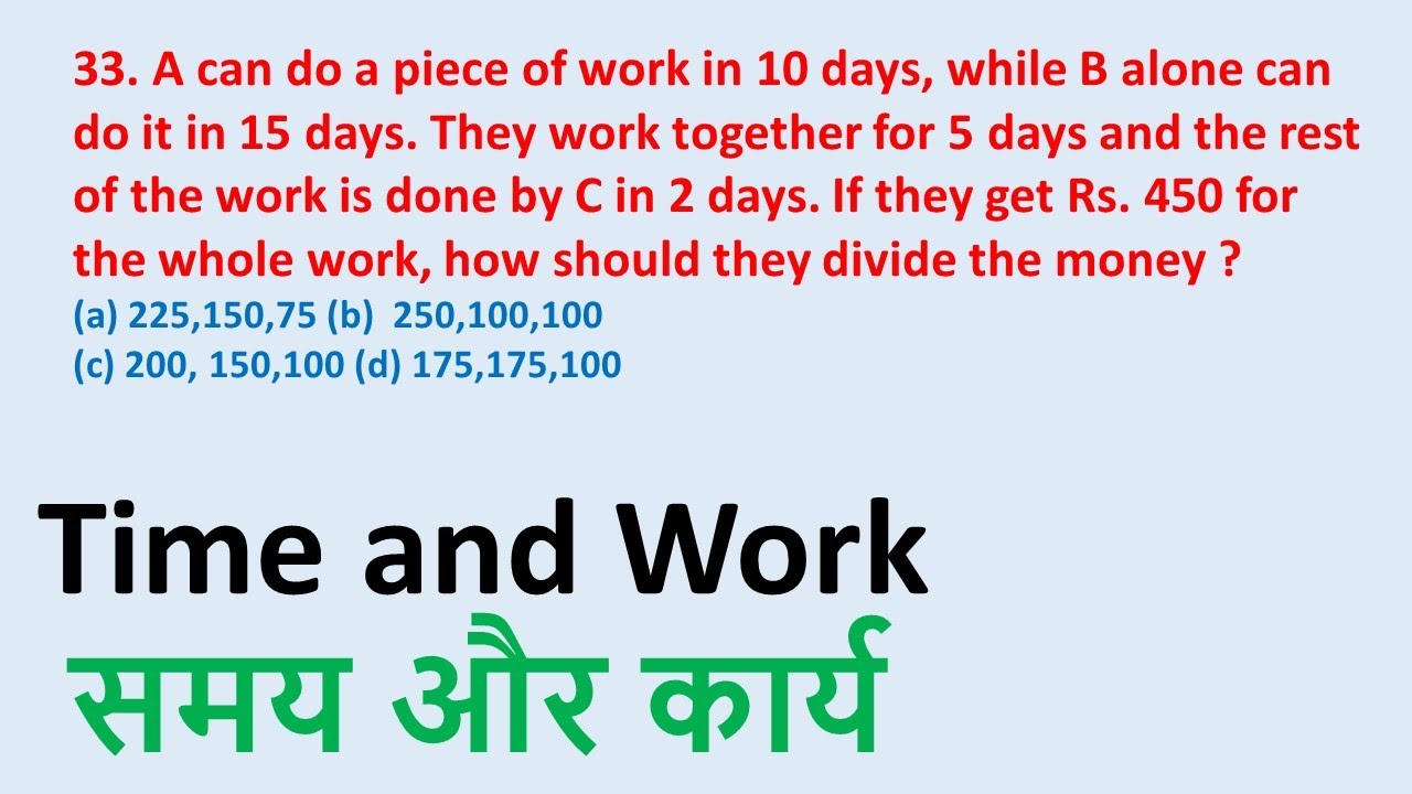 33. A Can Do A Piece Of Work In 10 Days, While B Alone Can Do It In 15 ...