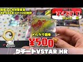 【ポケカ開封】福福トレカの5 000円オリパで帽子リーリエを狙った結果【秋葉原】【ポケモンカード】