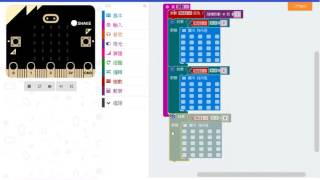 09 BBC Microbit 積木式電子骰子撰寫流程