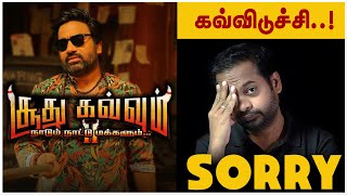 🤦🏼‍♂️ Soodhu Kavvum 2 Movie Review 😰 | Mr.GK Movie Man